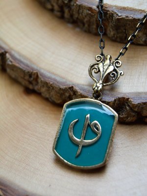 Turkuaz Elif Vav Bronz Kolye